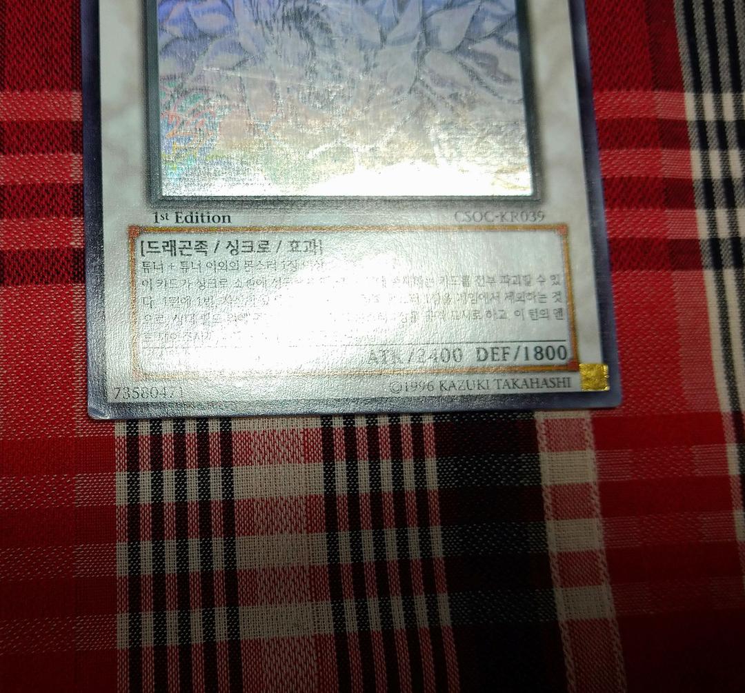 遊戯王 ブラックローズドラゴン ホロ