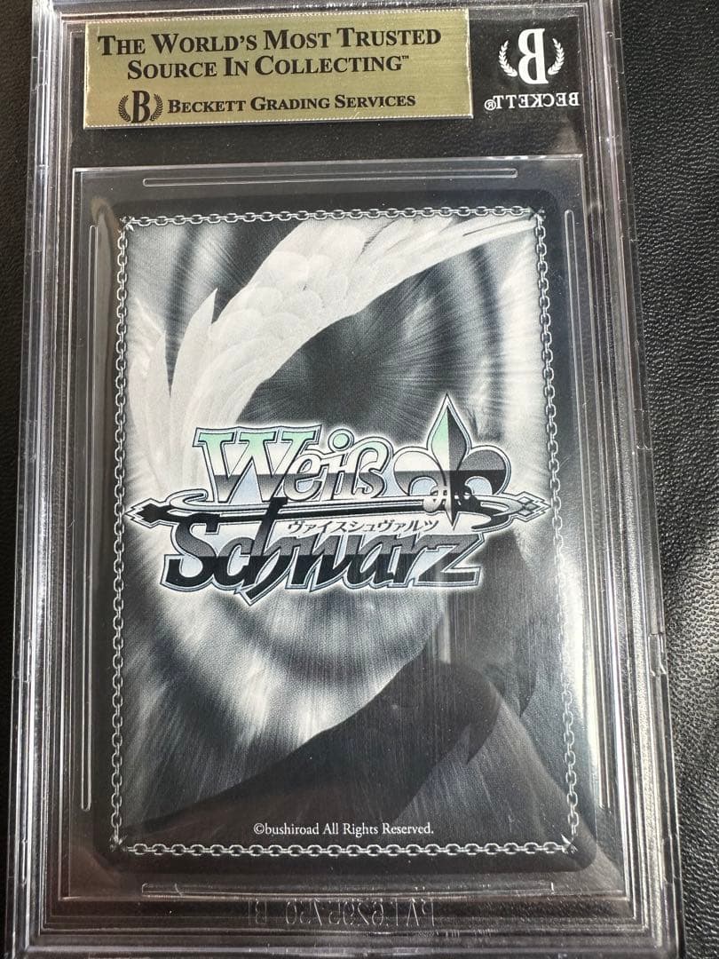 ヴァイスシュヴァルツ サマポケ　夏が来りて　しろは　SEC BGS9.5