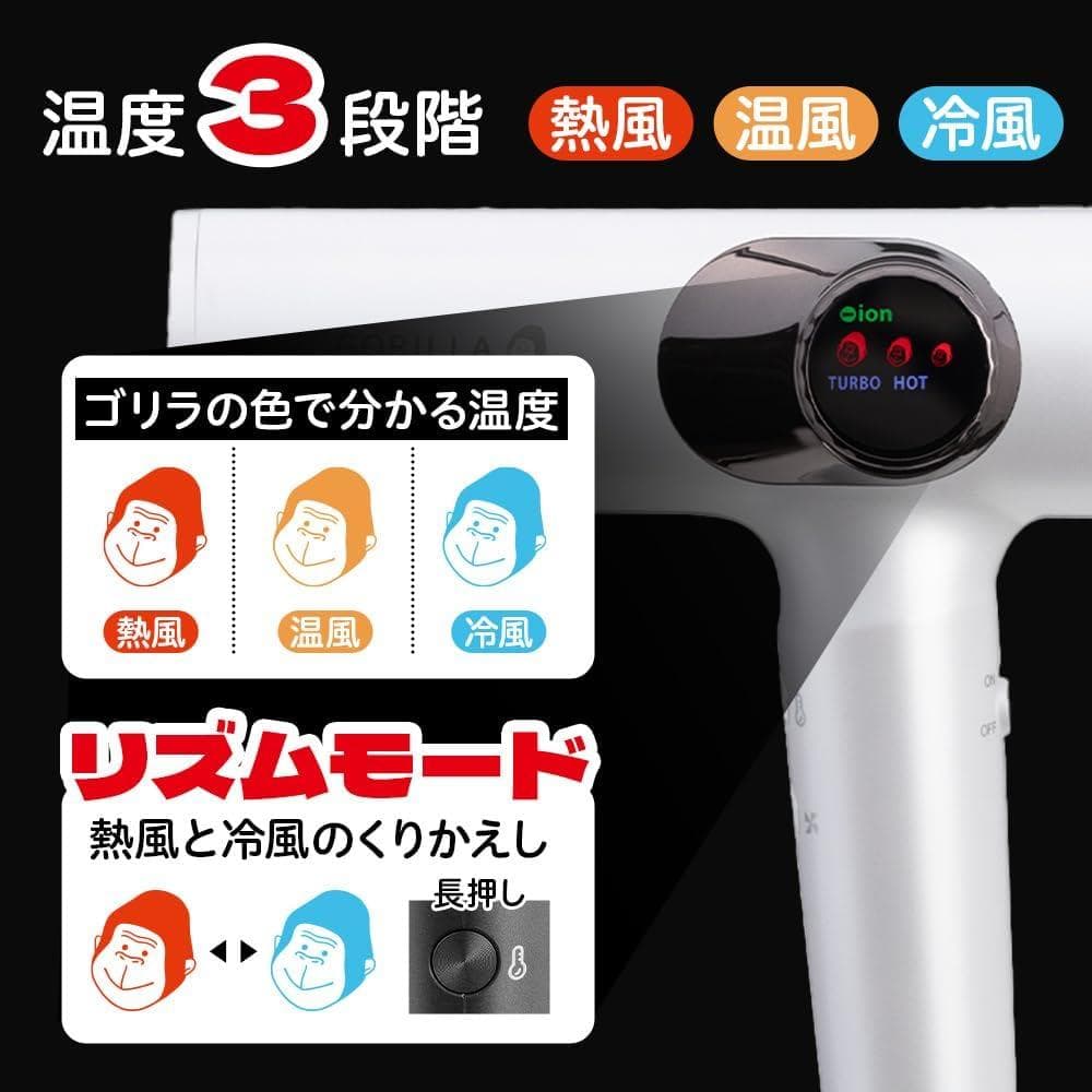 ドウシシャ ゴリラのひとふき ドライヤー ホワイト GRD-2501 WH