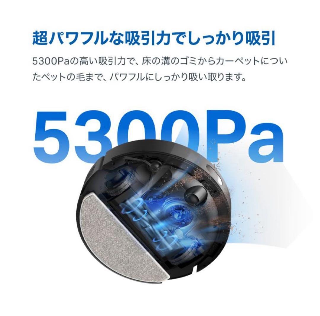 新品未開封　超薄型 ロボット掃除機 自動ゴミ収集機 5300Pa 強力