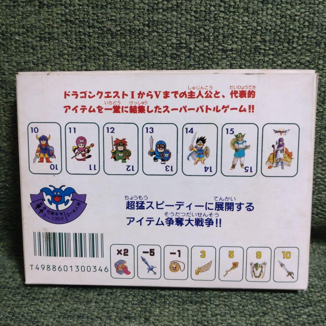 (新品未使用品)ドラゴンクエスト キングレオ & オールスターズ セット