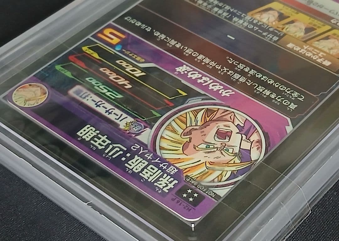 ARS10 SDBH H2-16 P 孫悟飯:少年期 【鑑定書付】