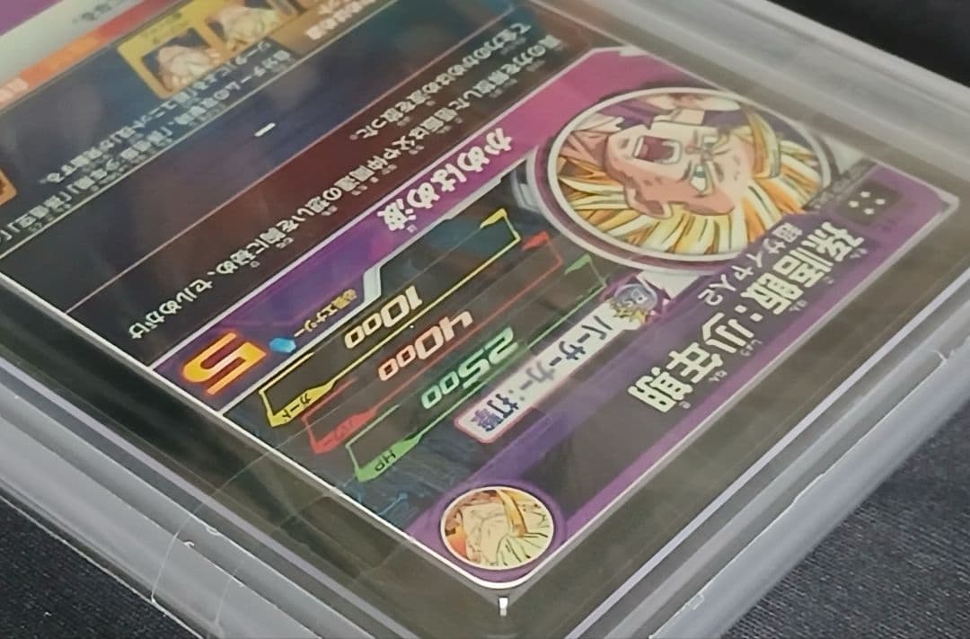 ARS10 SDBH H2-16 P 孫悟飯:少年期 【鑑定書付】