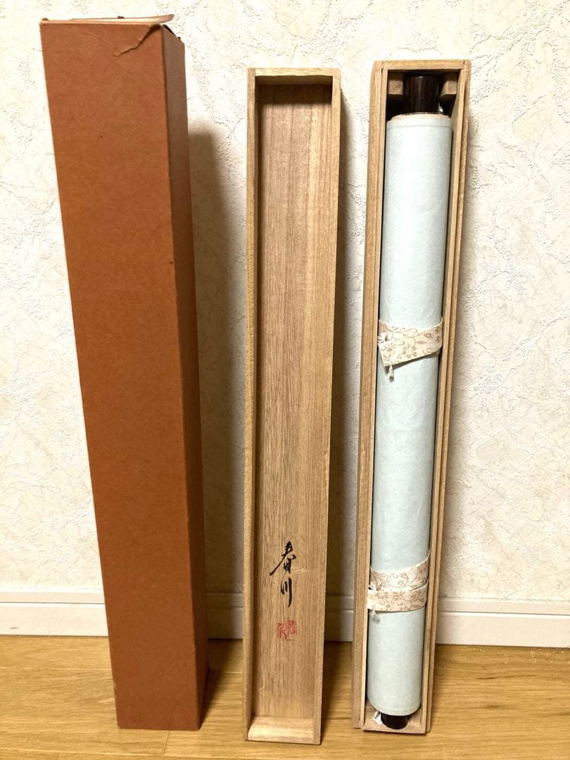 美品 春川先生 彩色山水園 掛軸 木箱付き