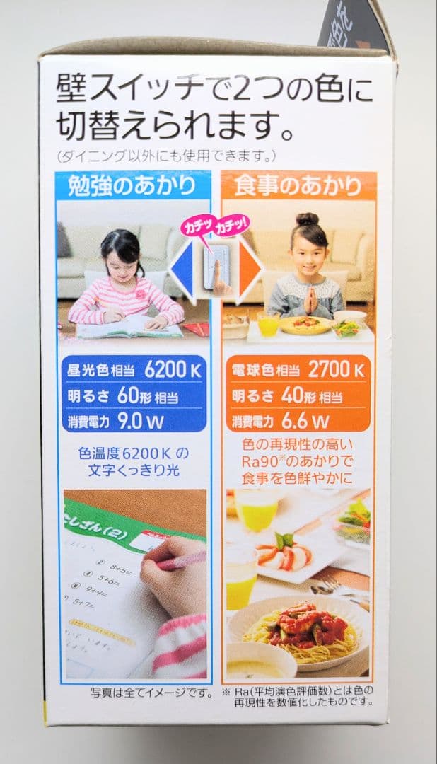 LED電球　口径E26 電球色（40形相当） /昼光色(60形相当)　切替え