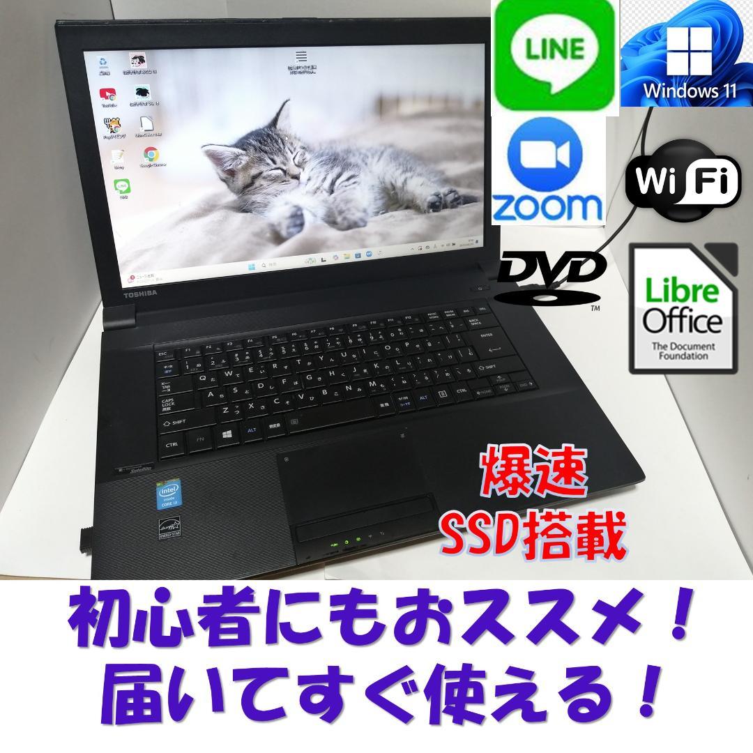 はWindows11ノートパソコンwifi 爆速SSD office互換