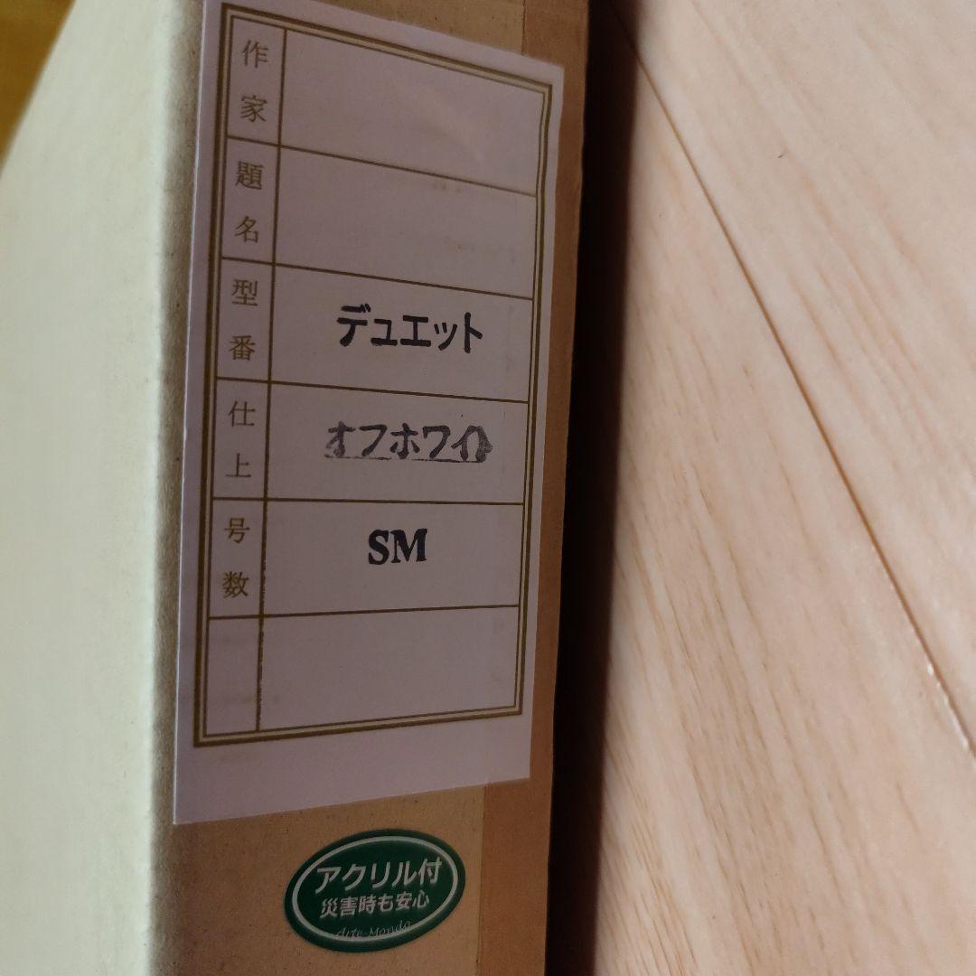 デュエット ホワイトフレーム