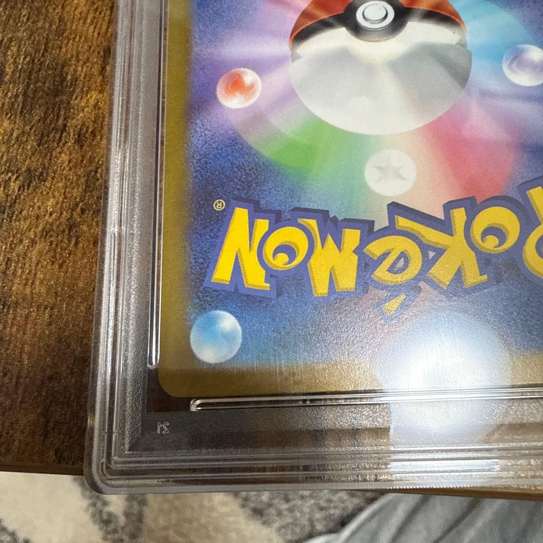 ナンジャモPSA10