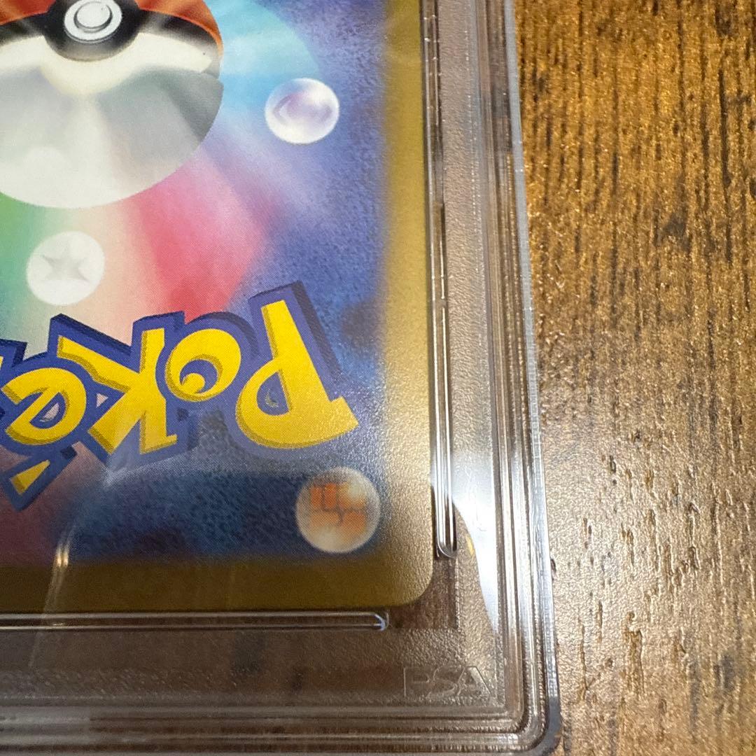 ナンジャモPSA10