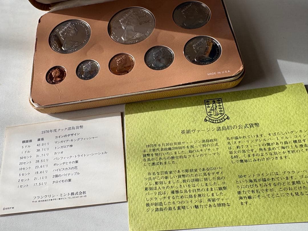 【銀貨含む】クック諸島　プルーフ8種セット　フランクリンミント