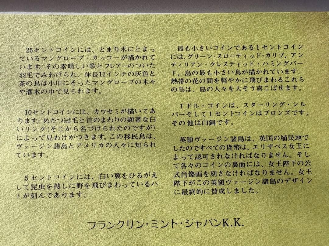 【銀貨含む】クック諸島　プルーフ8種セット　フランクリンミント