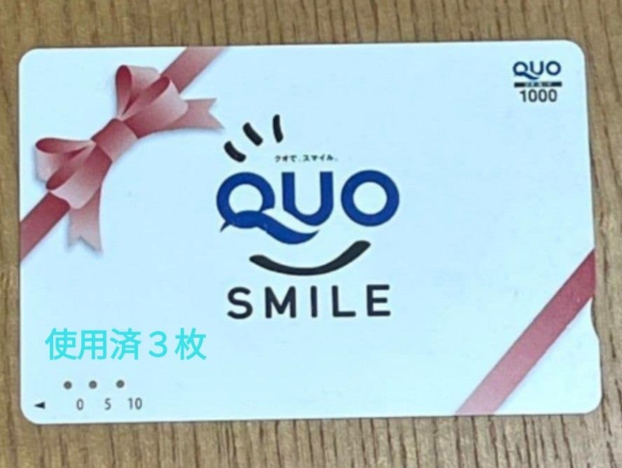 計9500■出品文必読納得後に購入可■コレクション用使用済クオカードQUOカード