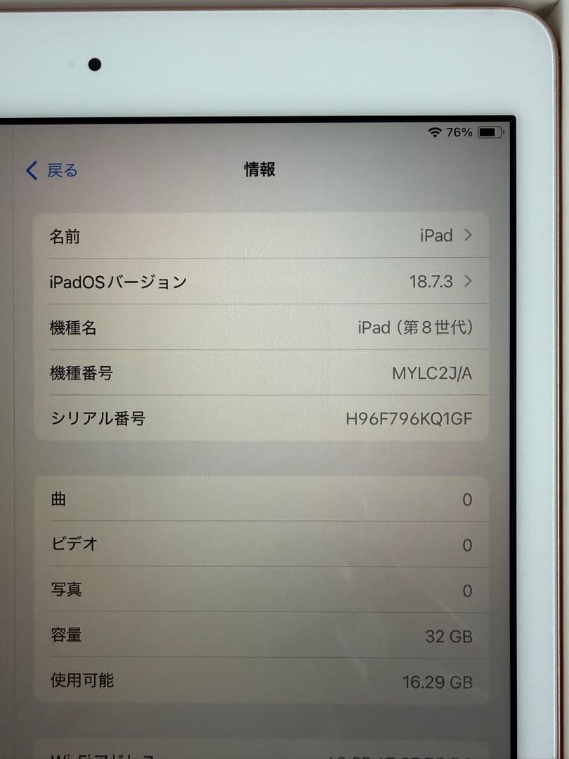 【最終値下】Apple iPad (第8世代) 32GB Wi-Fi ゴールド