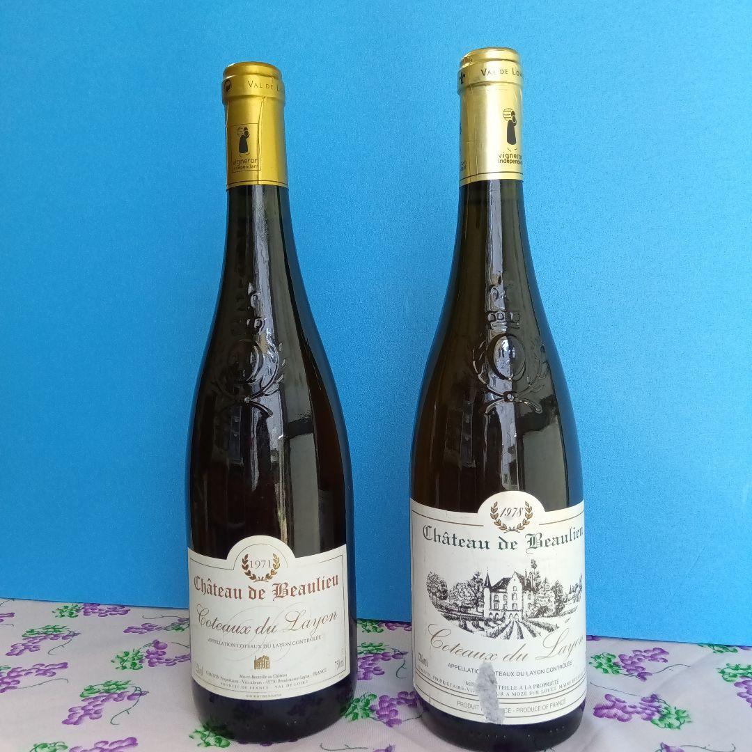 シャトー・ド・ボーリューコトー・デュ・レイヨン A.O.C.　1971＆1978