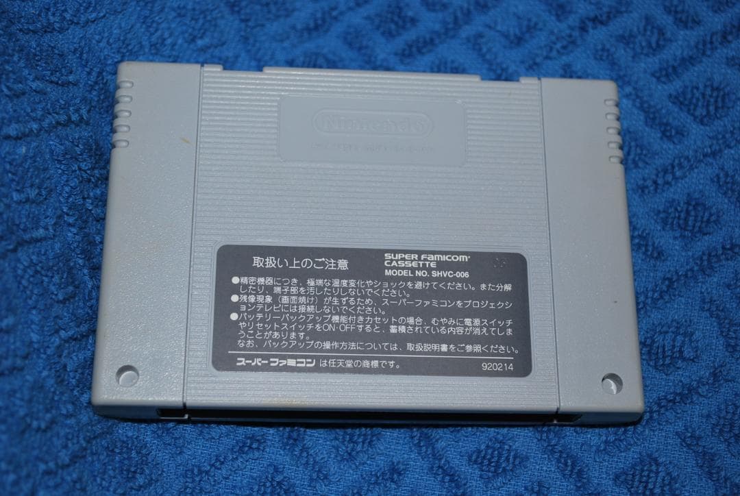 SFCソフト「ロードランナーツイン」中古動作品の出品です。