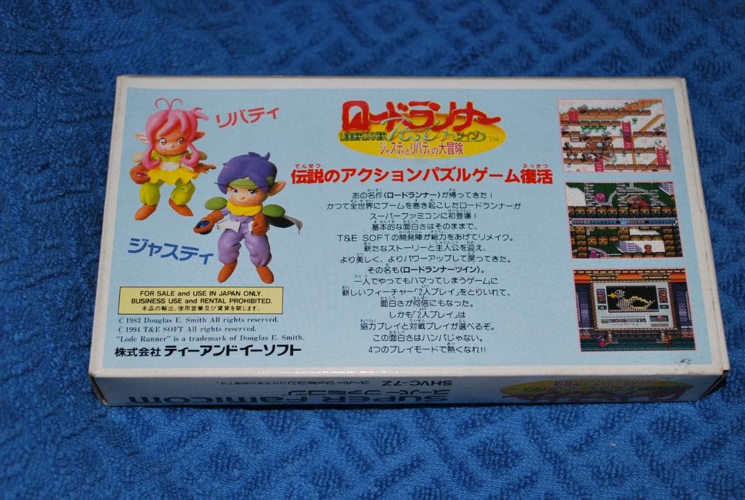SFCソフト「ロードランナーツイン」中古動作品の出品です。