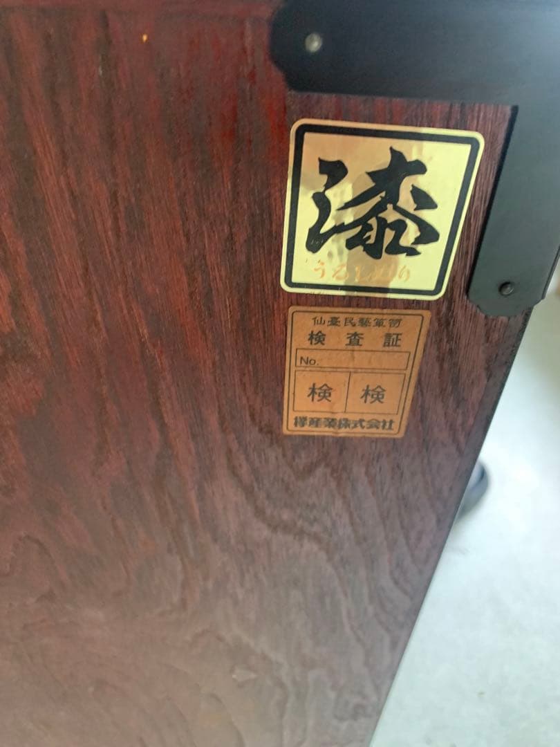 『美品』　仙台民芸箪笥