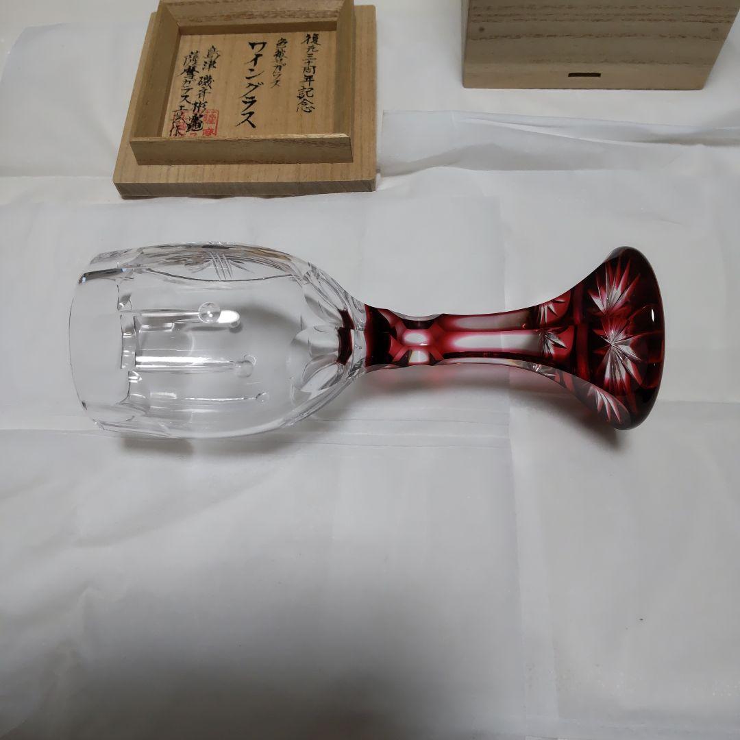 薩摩ガラス工芸  ワイングラス