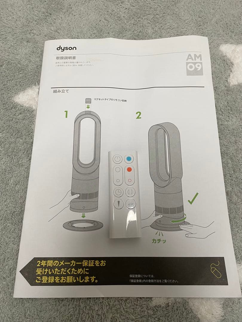 2024年製　美品 Dyson ダイソン Hot+Cool AM09