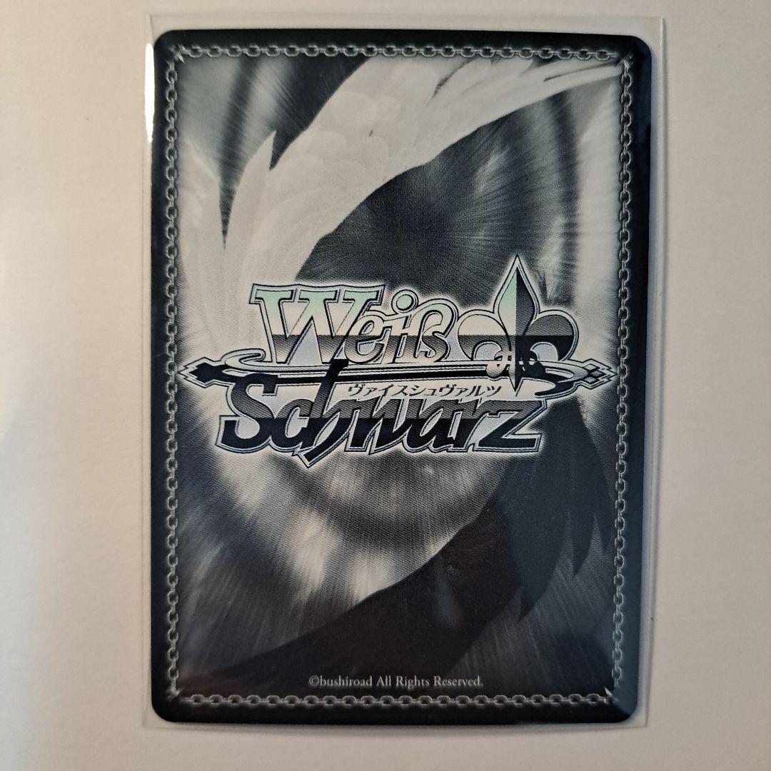 ヴァイスシュヴァルツ トカゲの保護 ティア SP