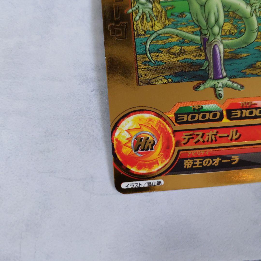 GDPB-44 フリーザ 鳥山明 ドラゴンボールヒーローズ 2枚セット