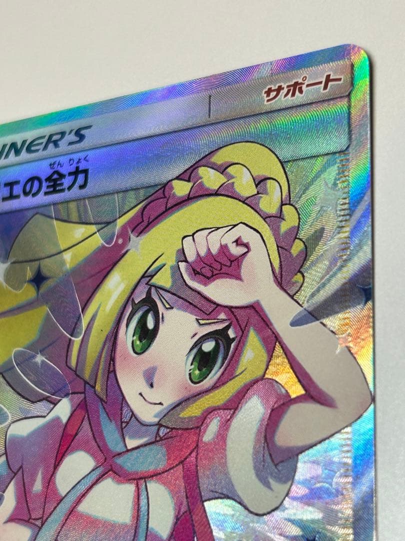 リーリエの全力 SR ドリームリーグ ポケモンカードゲーム