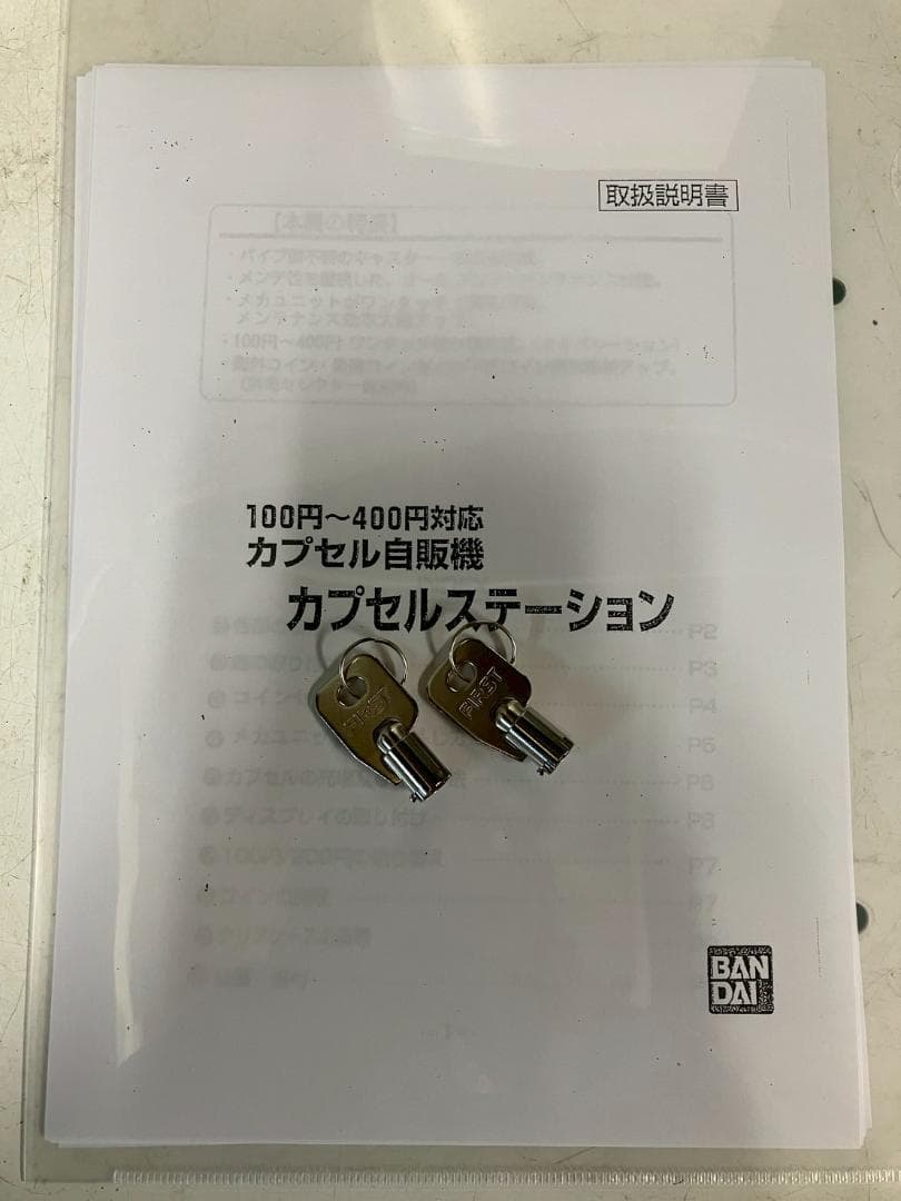 良品CFO-89A【バンダイカプセルステーション】上下段 中古ガチャガチャ