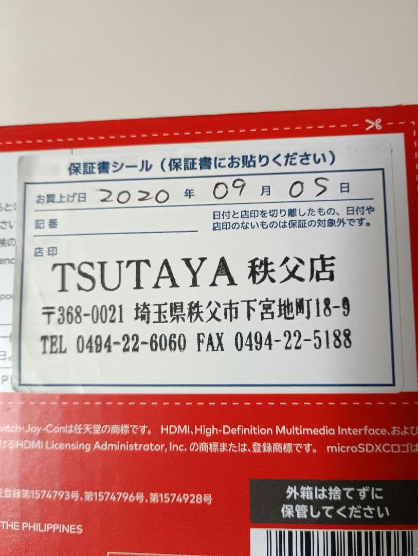 Nintendo Switch 本体 + Joy-Con（グレー）