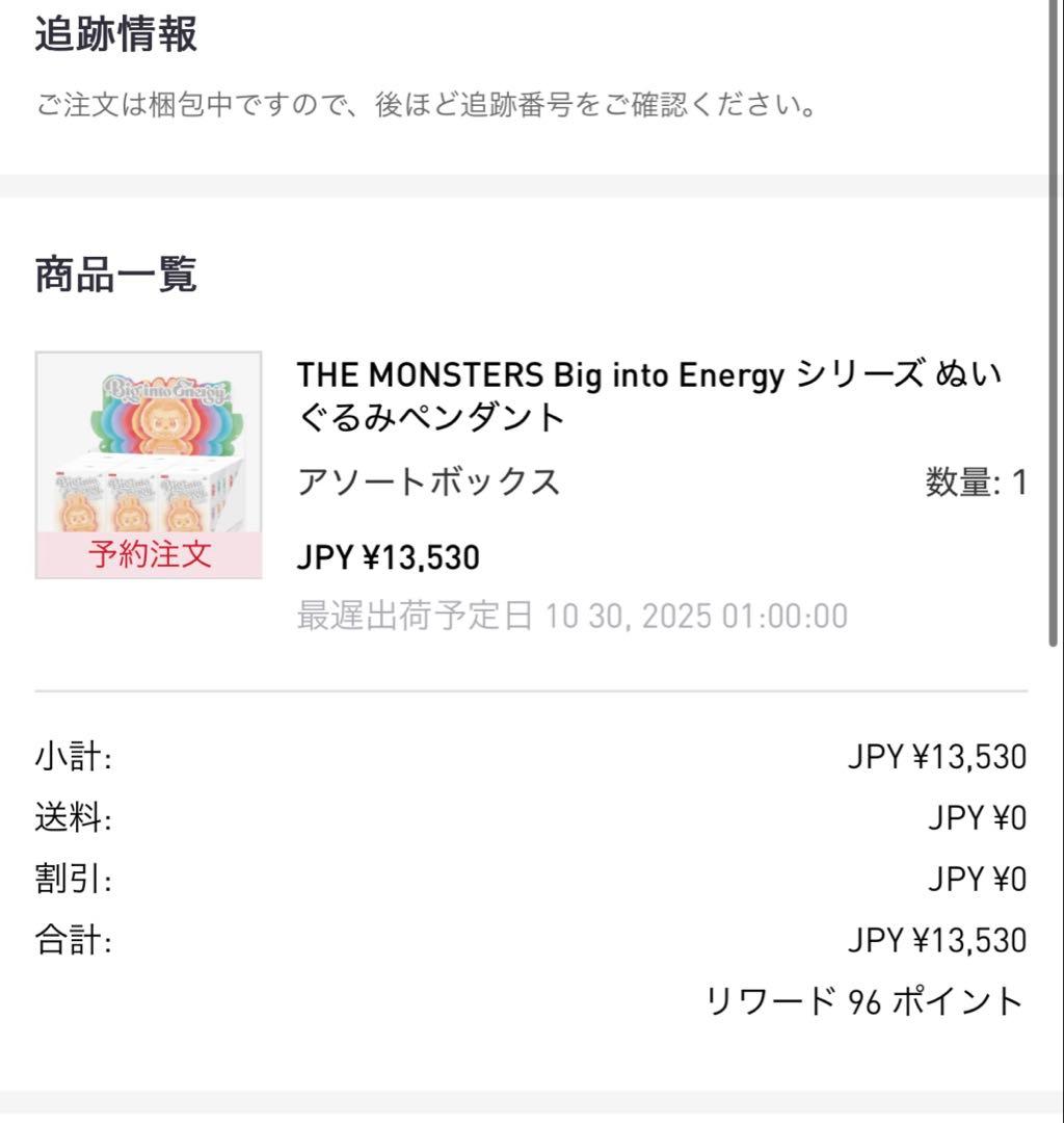 ラブブ 6体セットエナジー アソートボックス 開封済み