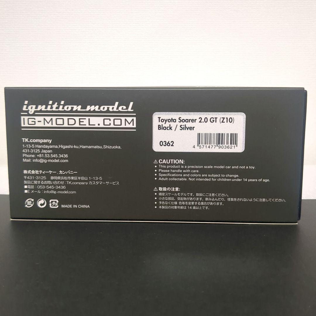 ツートンカラートヨタ ソアラ 2.0 GT Z10 イグニッションモデル