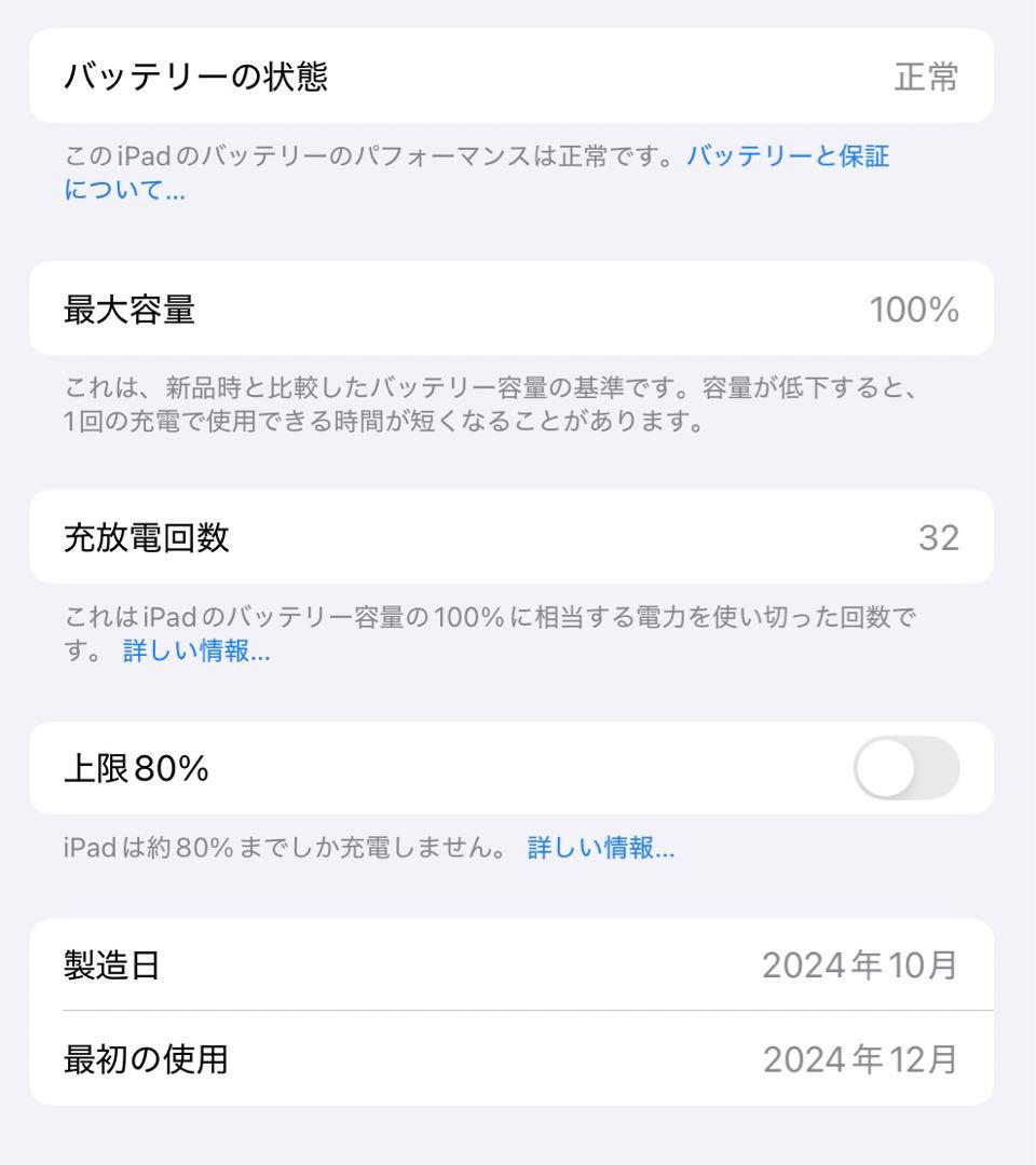 iPad Air第6世代M2 128GB 11インチ WiFiモデル