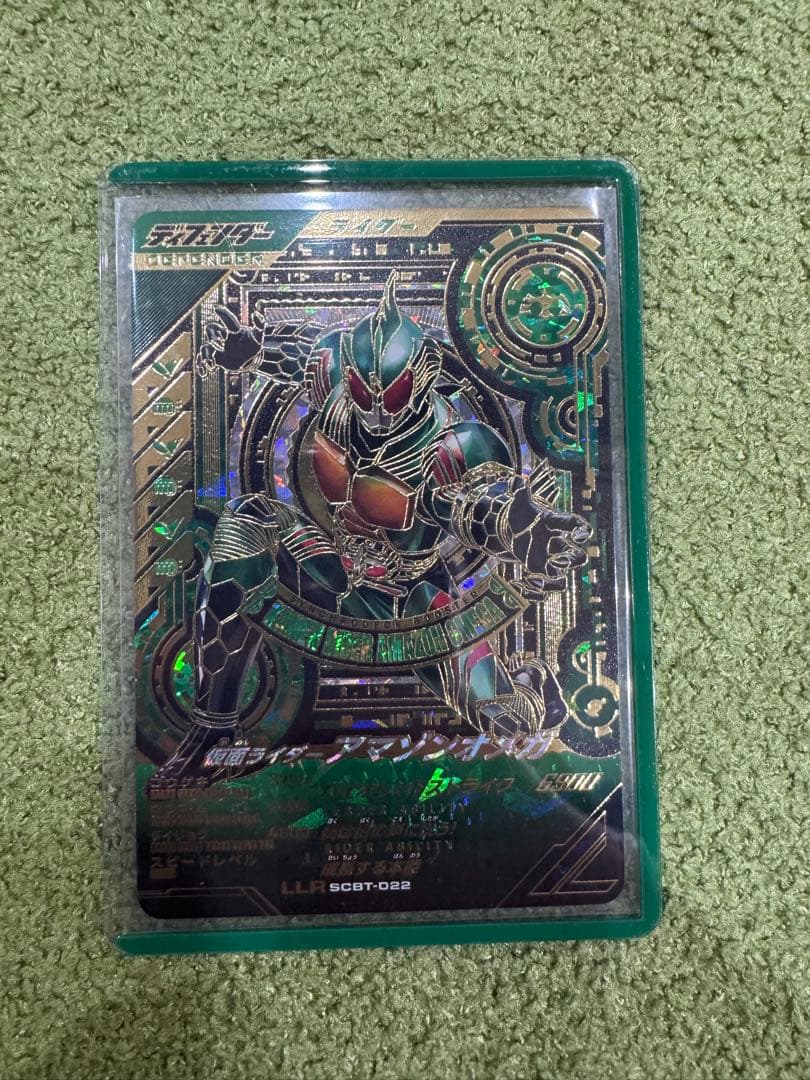 ガンバレジェンズ　SCBT-022 仮面ライダーアマゾンオメガ　LLR 1