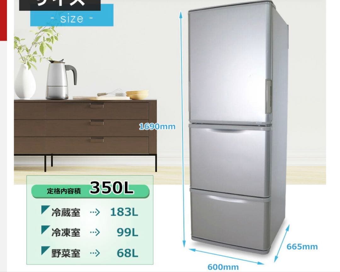 シャープ 冷蔵庫 SJ-W356Ｊ　両開き 350L 2022年製　中古品