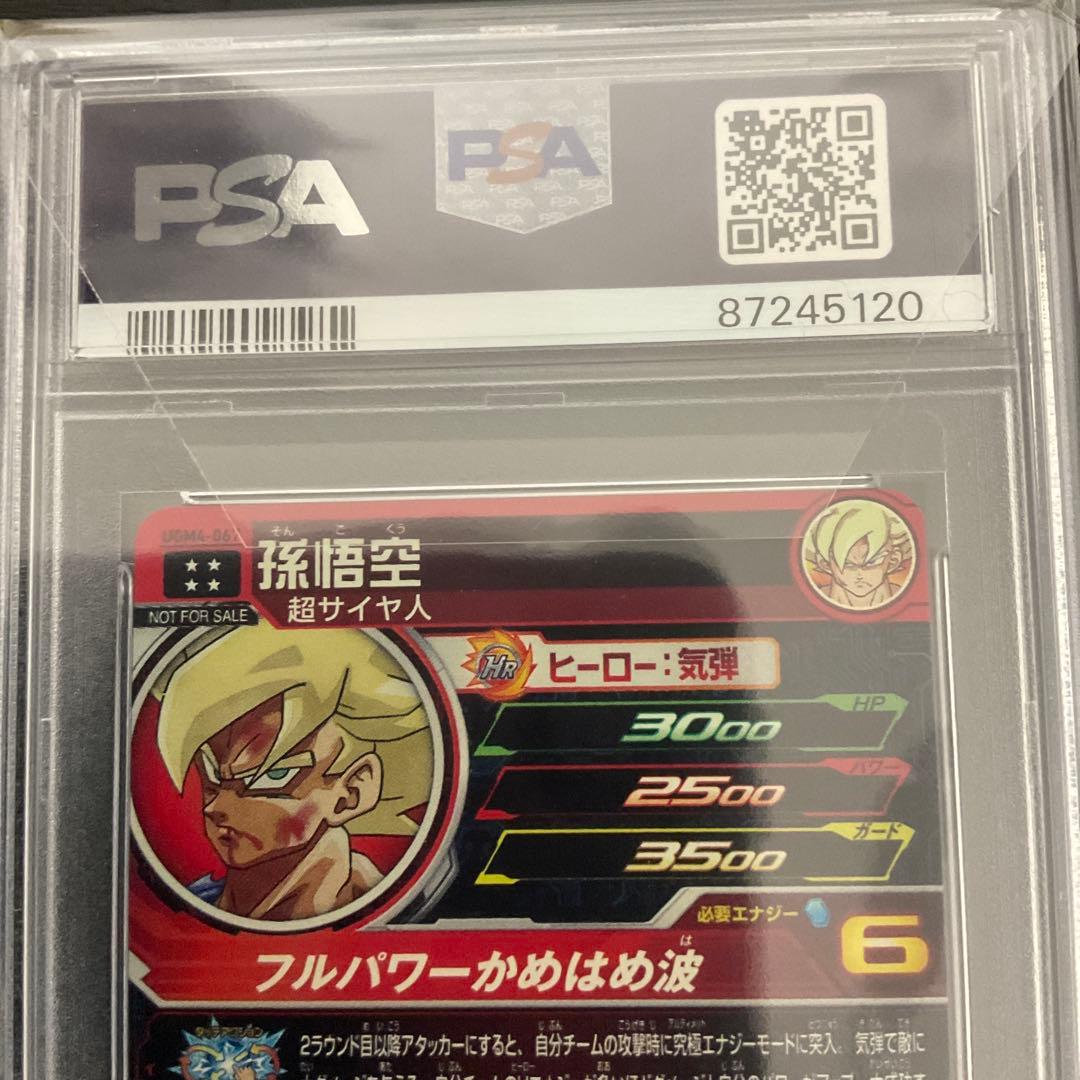 ugm4-067 psa10 早い者勝ち