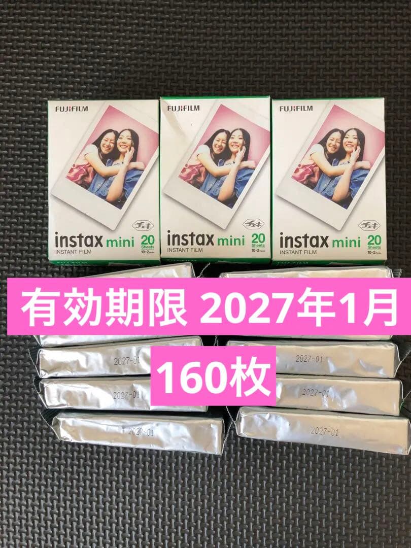 instax mini フィルム 160枚 FUJIFILM チェキ