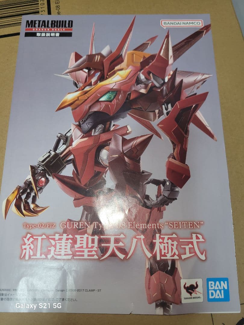 メタルビルド　ランスロット・アルビオン　紅蓮聖天八極式　セット