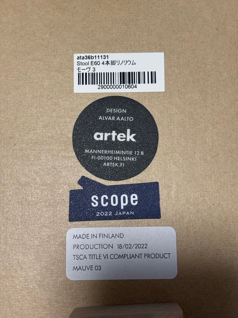 スコープ別注　アルテック　スツール　E60 4本脚 リノリウム　モーヴ