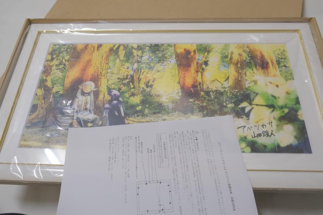 葬送のフリーレン 複製原画 A3 第二～七弾 7枚セット