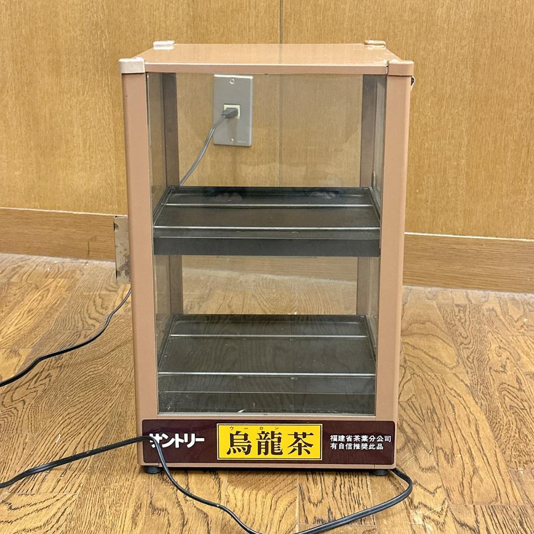 稼働品　吉田金属製作所 缶ウォーマー！ショーケース サントリー　FW-32
