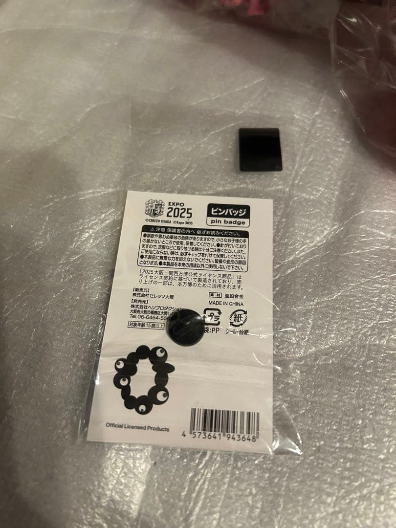 ミャクミャク セレッソ大阪 3点セット キーホルダー ピンバッジ ぬいぐるみ