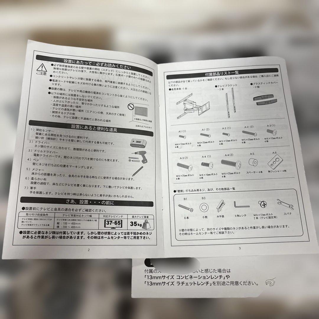 STAR PLATINUM テレビ 壁掛け金具 VA126 【37-65インチ】