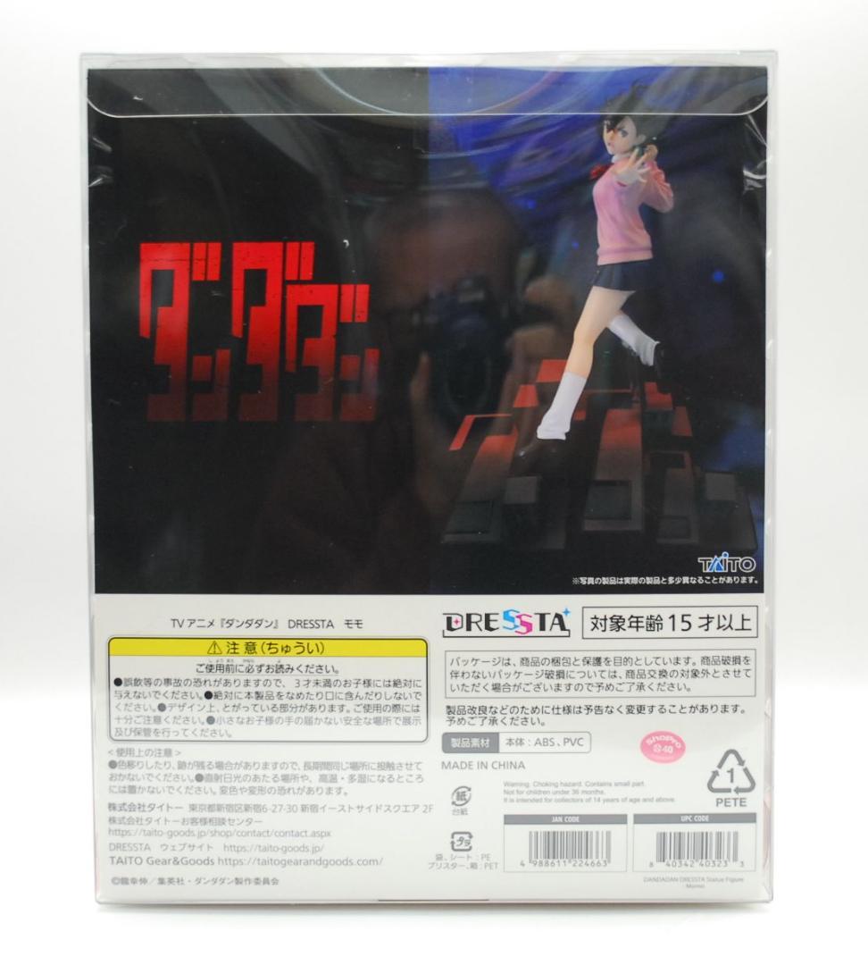DRESSTA モモ TVアニメ ダンダダン 完成品フィギュア ドレスタ