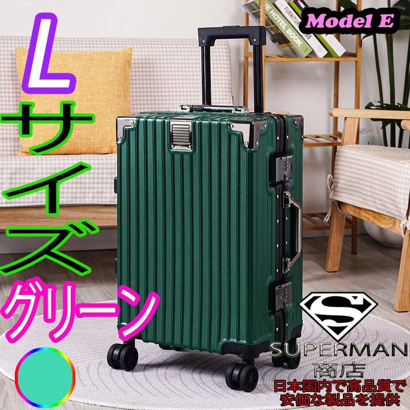 スーツケース キャリーケース L サイズ suicase vali バッグ E