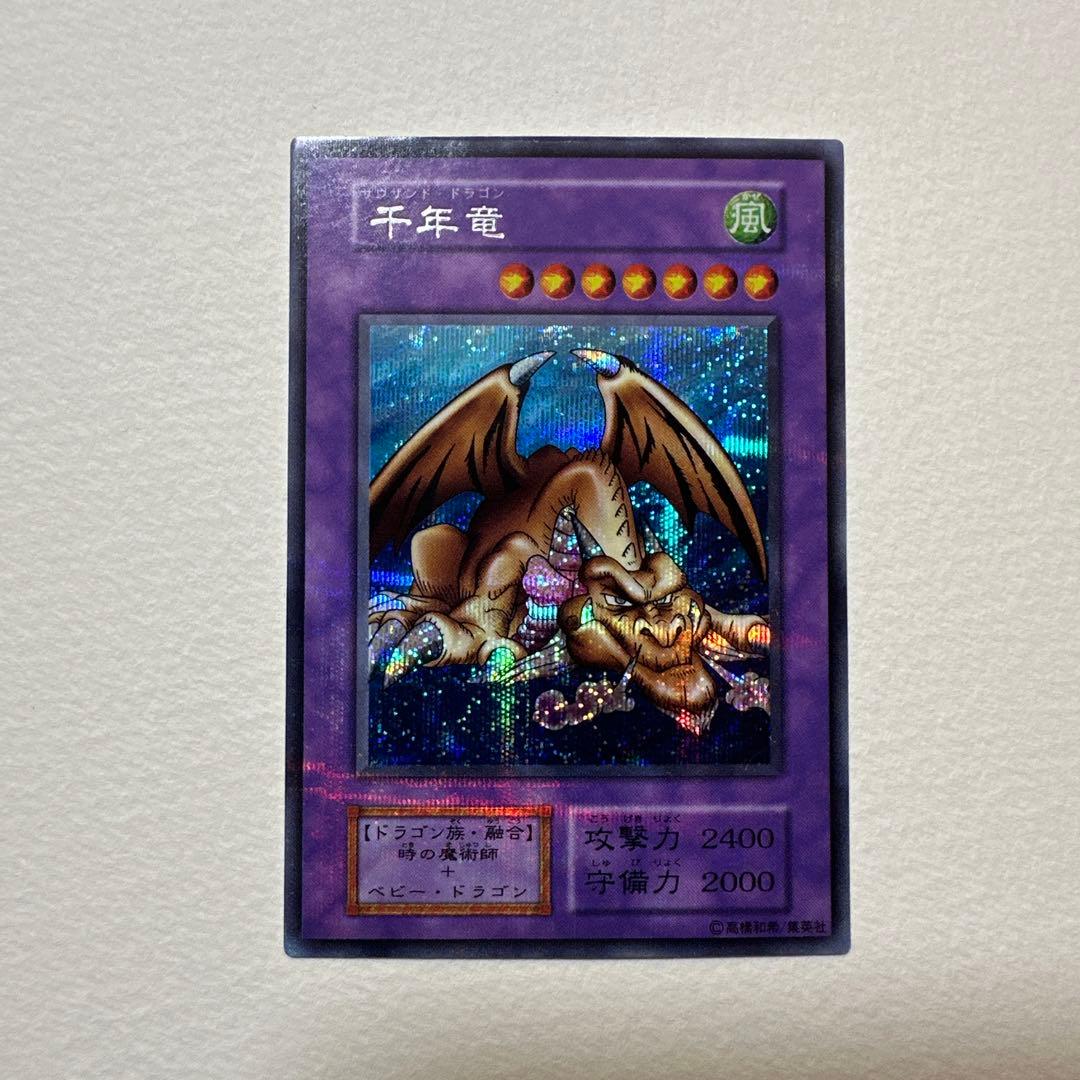 遊戯王OCG 千年竜 貫通シク