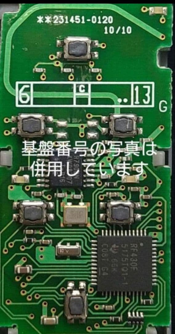 初期化済トヨタ純正スマートキー基盤番号231451-0120新品電池付き5