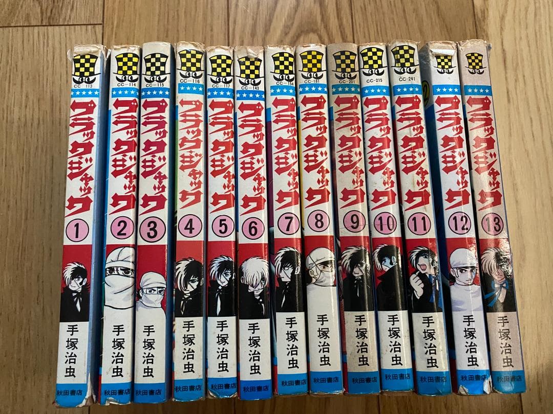 ブラックジャック(全25巻)手塚治虫/植物人間+未収録4話/4冊初版