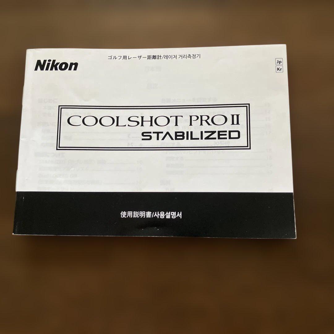 Nikon COOLSHOT PRO II スタビライズ