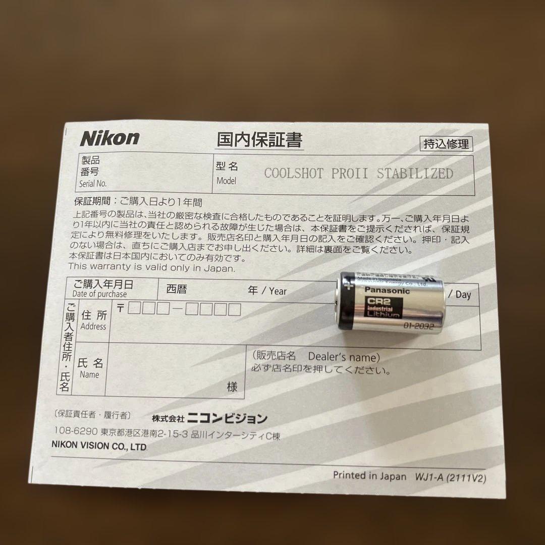 Nikon COOLSHOT PRO II スタビライズ