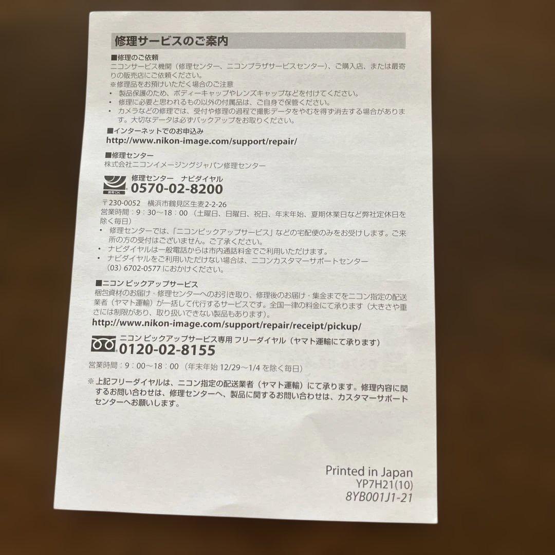 Nikon COOLSHOT PRO II スタビライズ