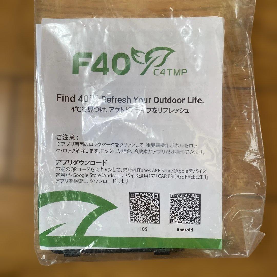 F40C4TMP 8L 車載冷蔵庫 ポータブル冷蔵庫 バッテリー付き